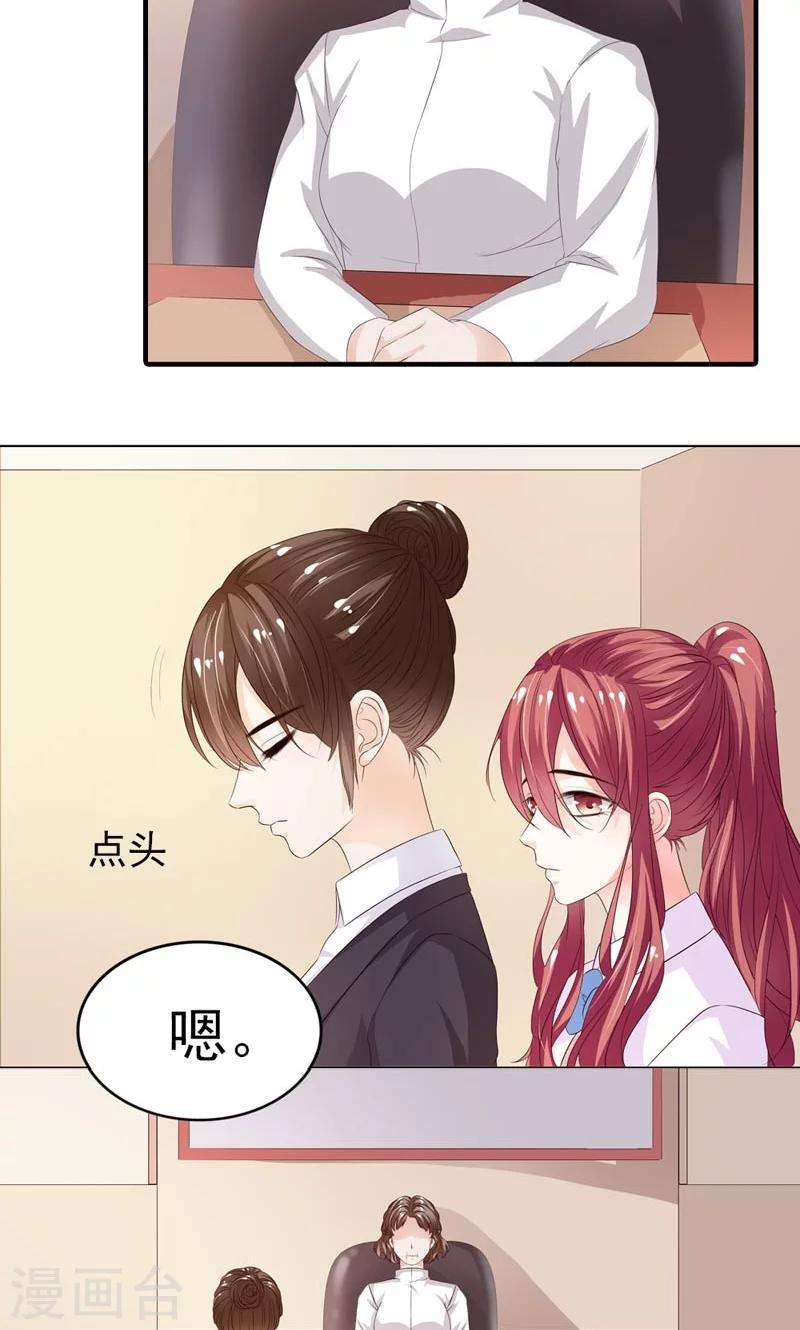 第5话 猜不透他的想法7