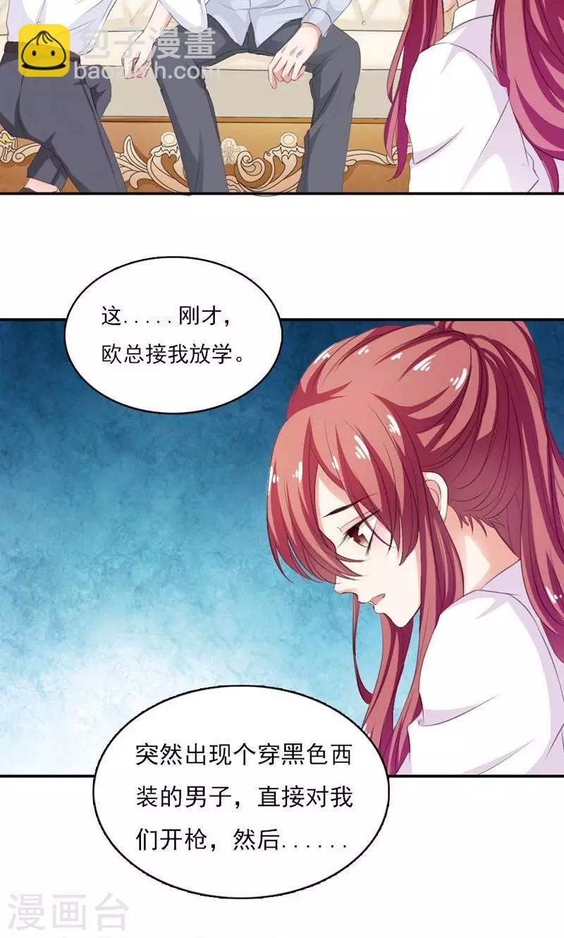 第9话 多嘴5