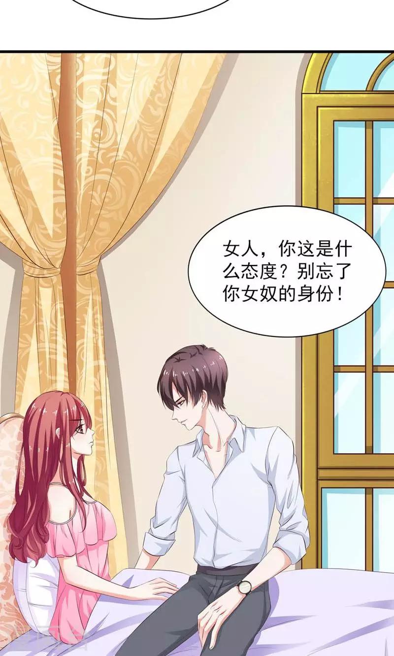 第3话 引起他的注意14