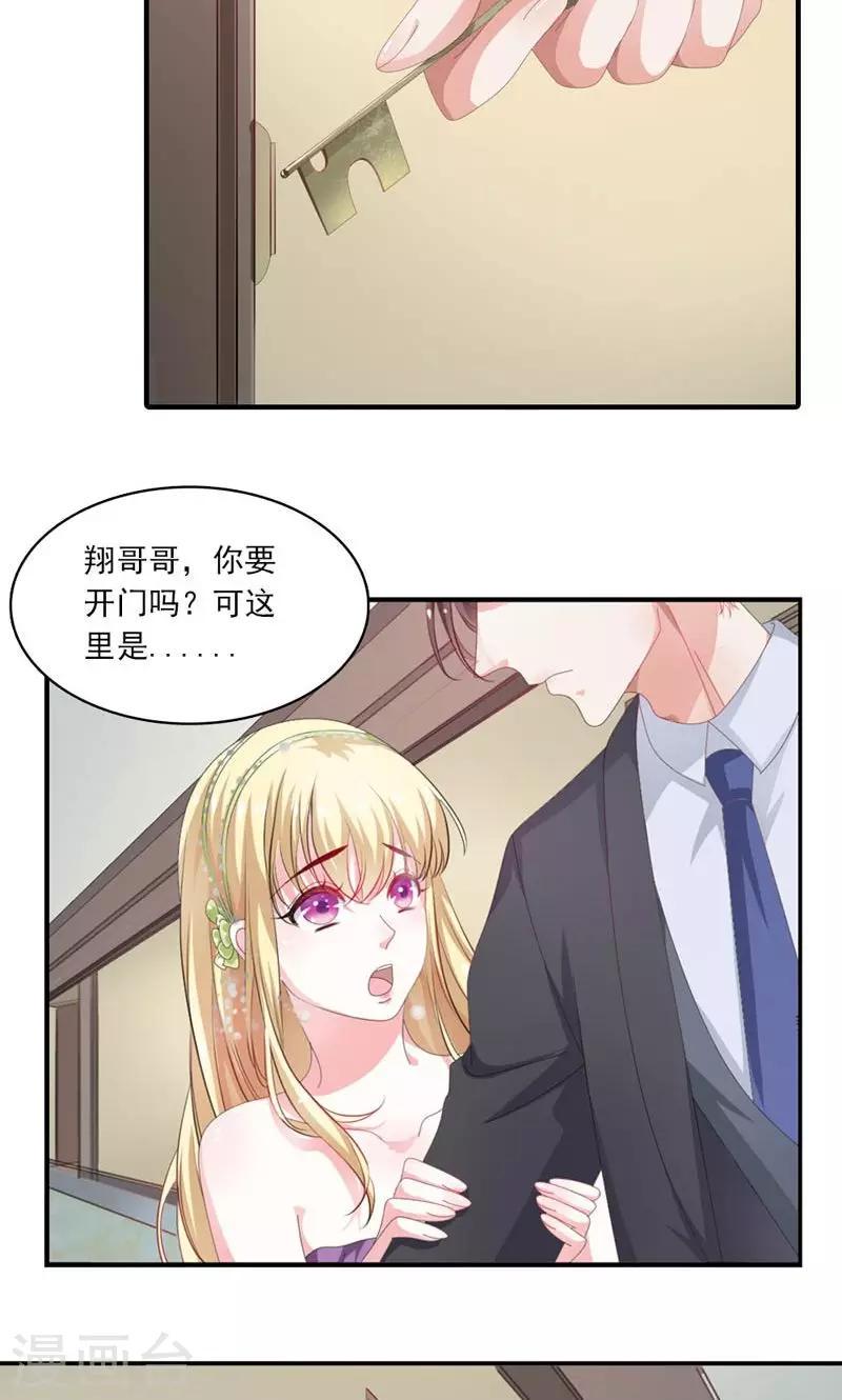 第30话 质问8