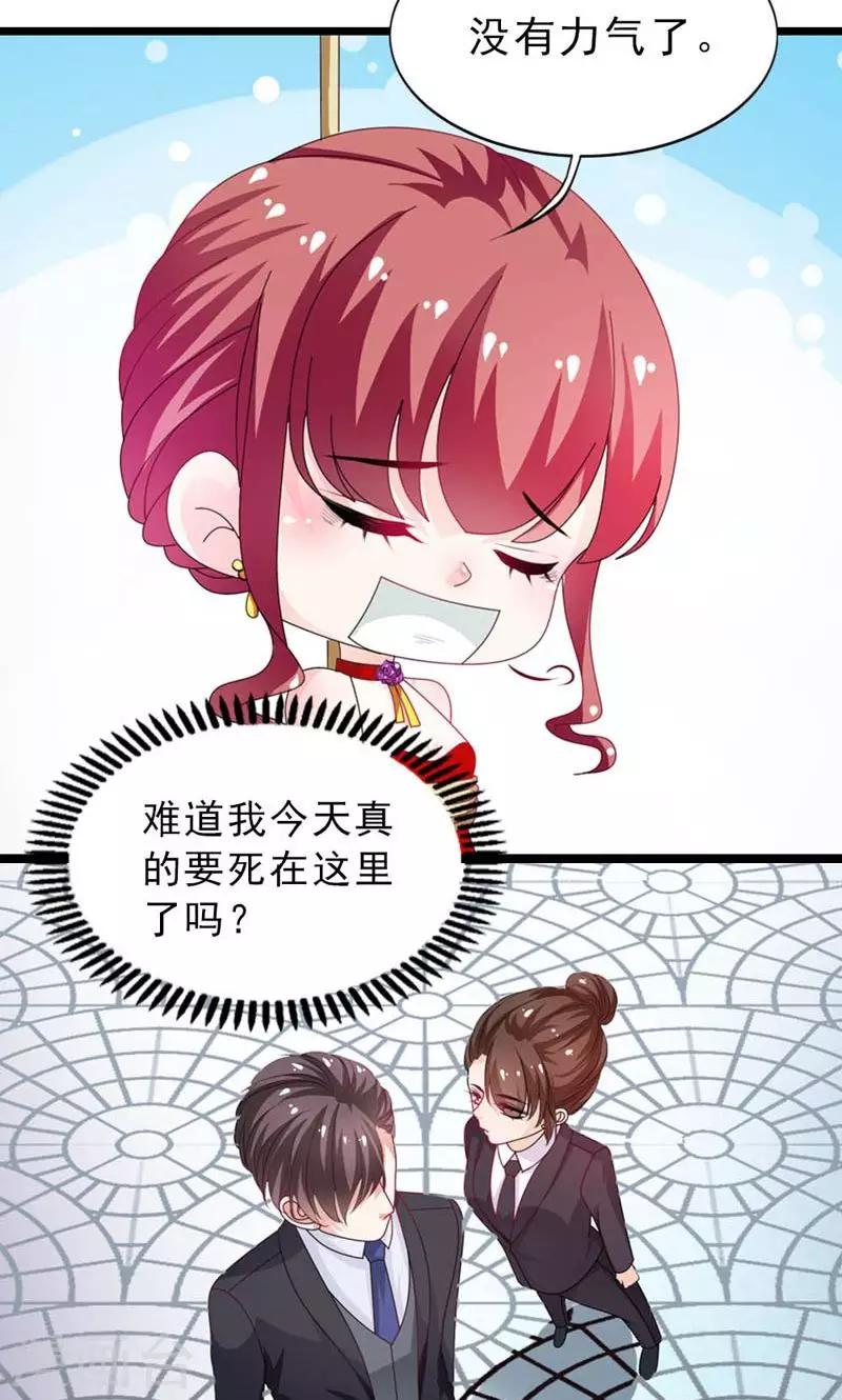 第28话 他真的想要我死11