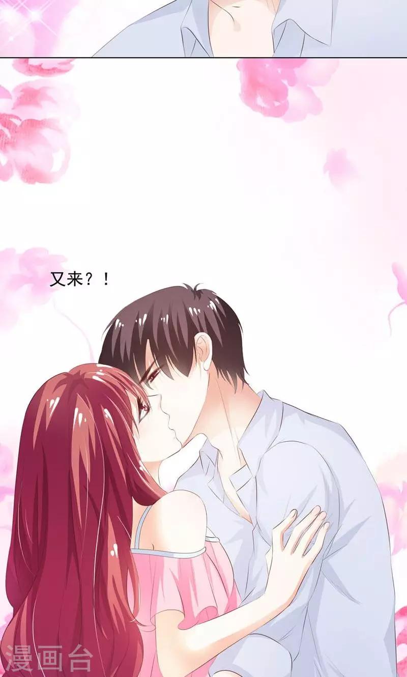 第3话 引起他的注意30