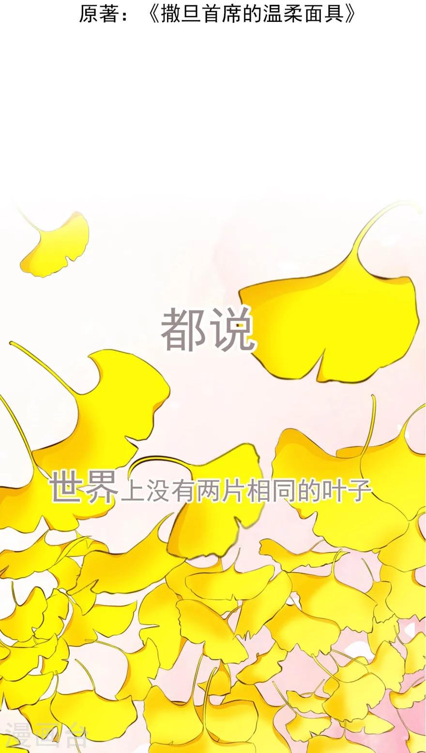 序章 做我的女仆1