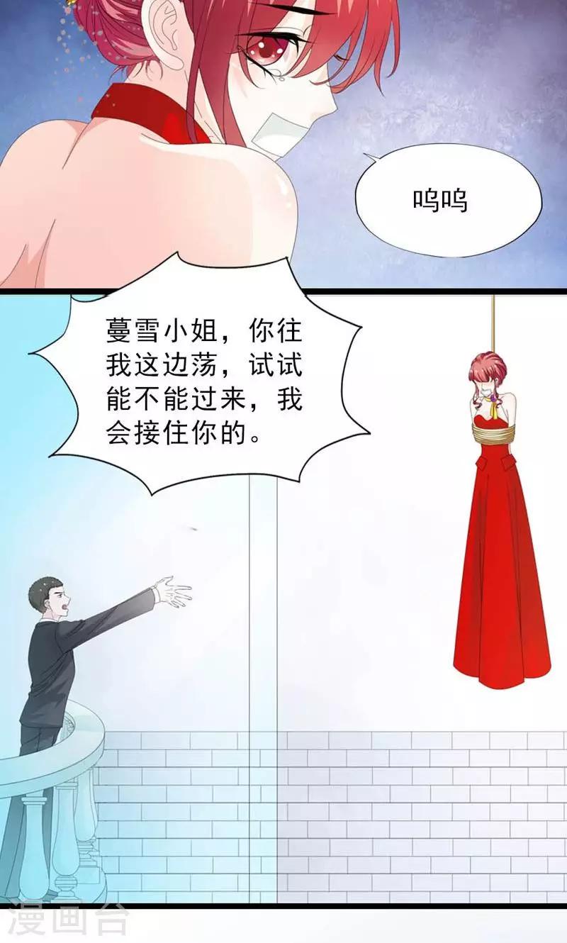 第28话 他真的想要我死6