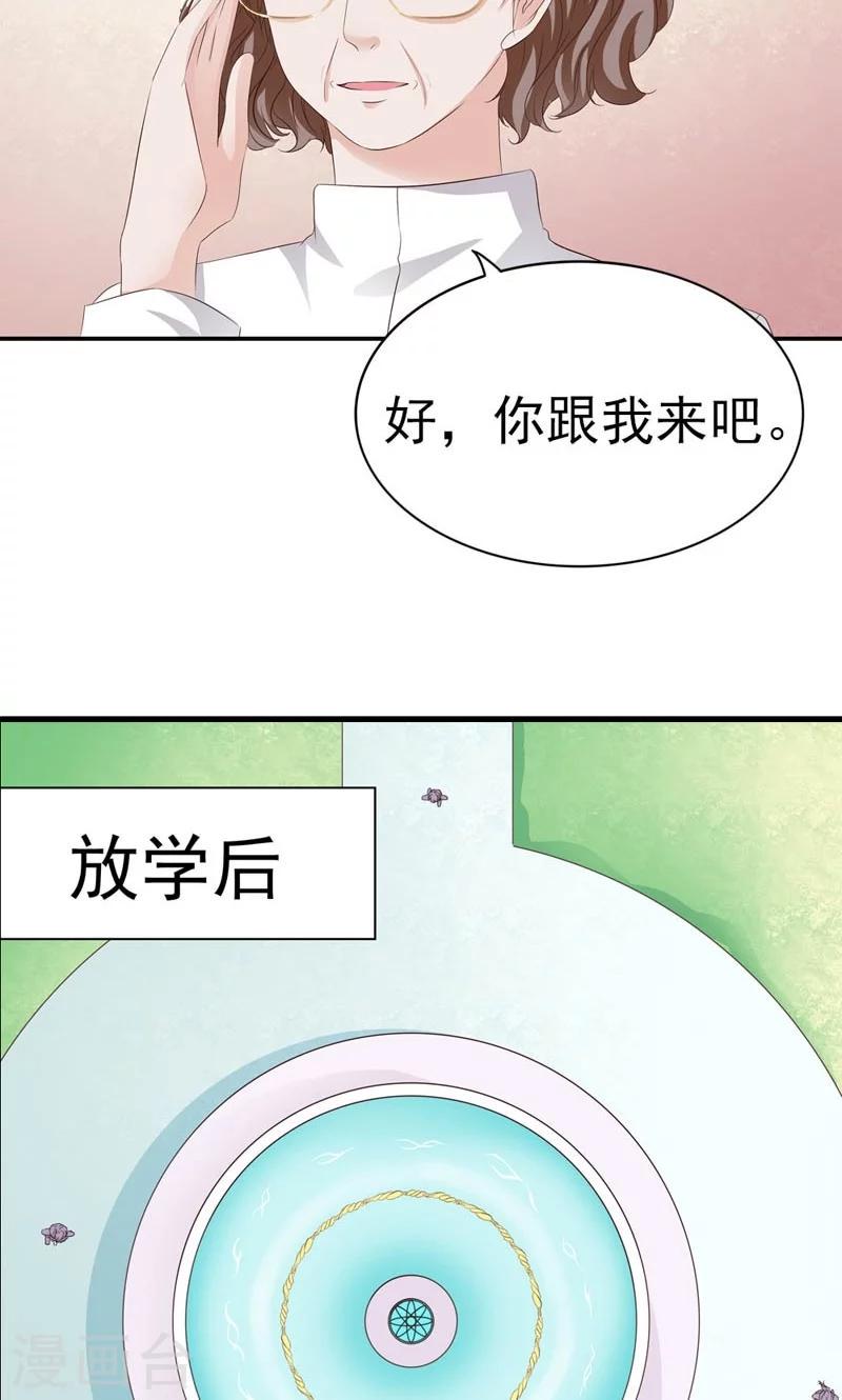 第5话 猜不透他的想法10