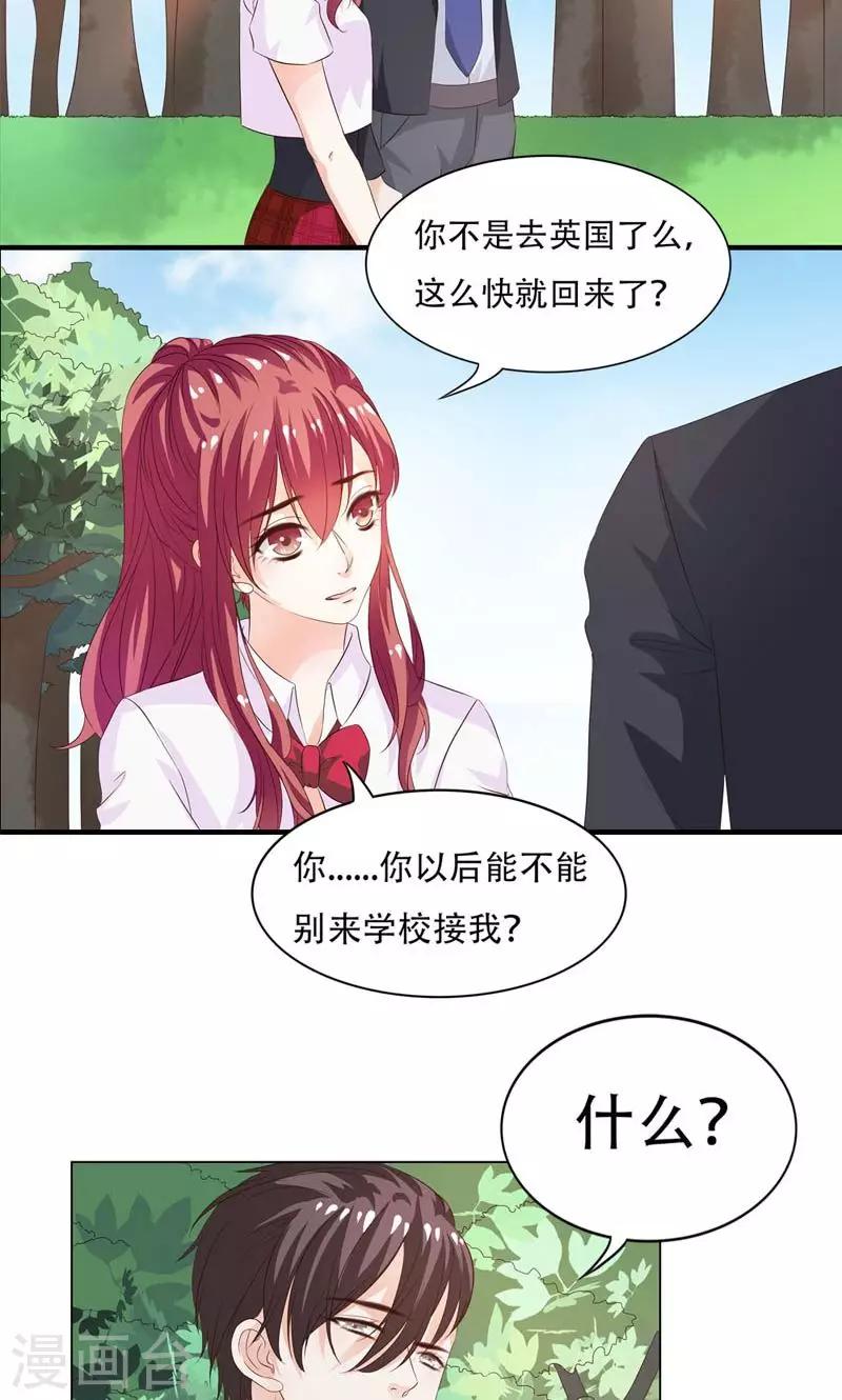 第7话 危机3