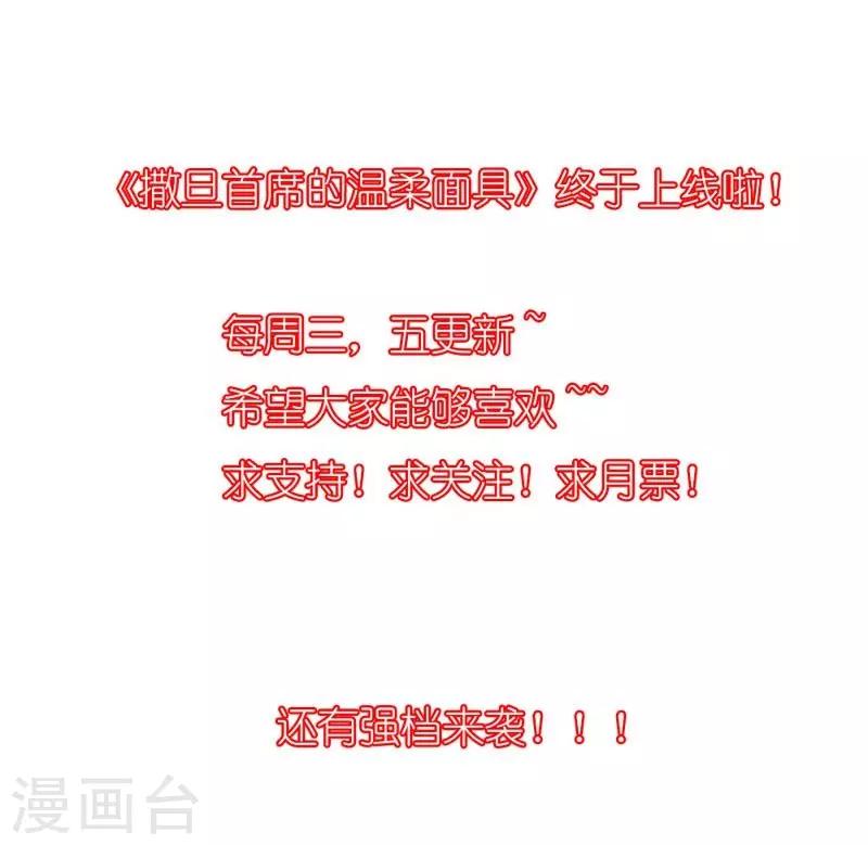 第3话 引起他的注意33