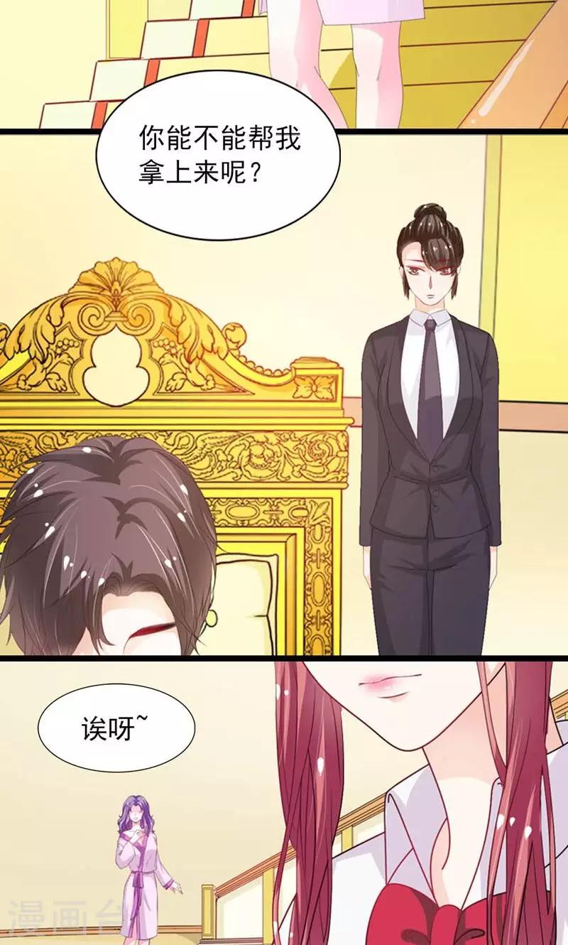 第23话 粉身碎骨6