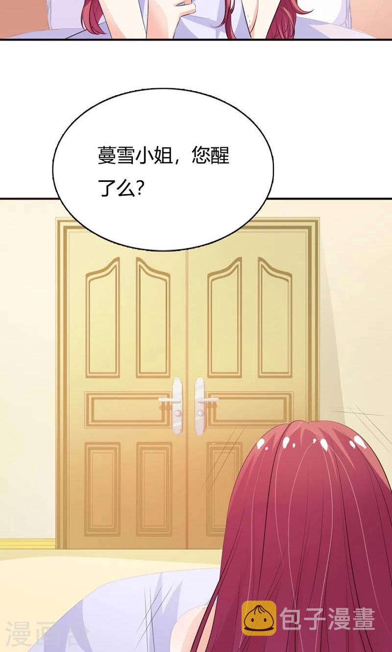 第15话 任人摆布的棋子3
