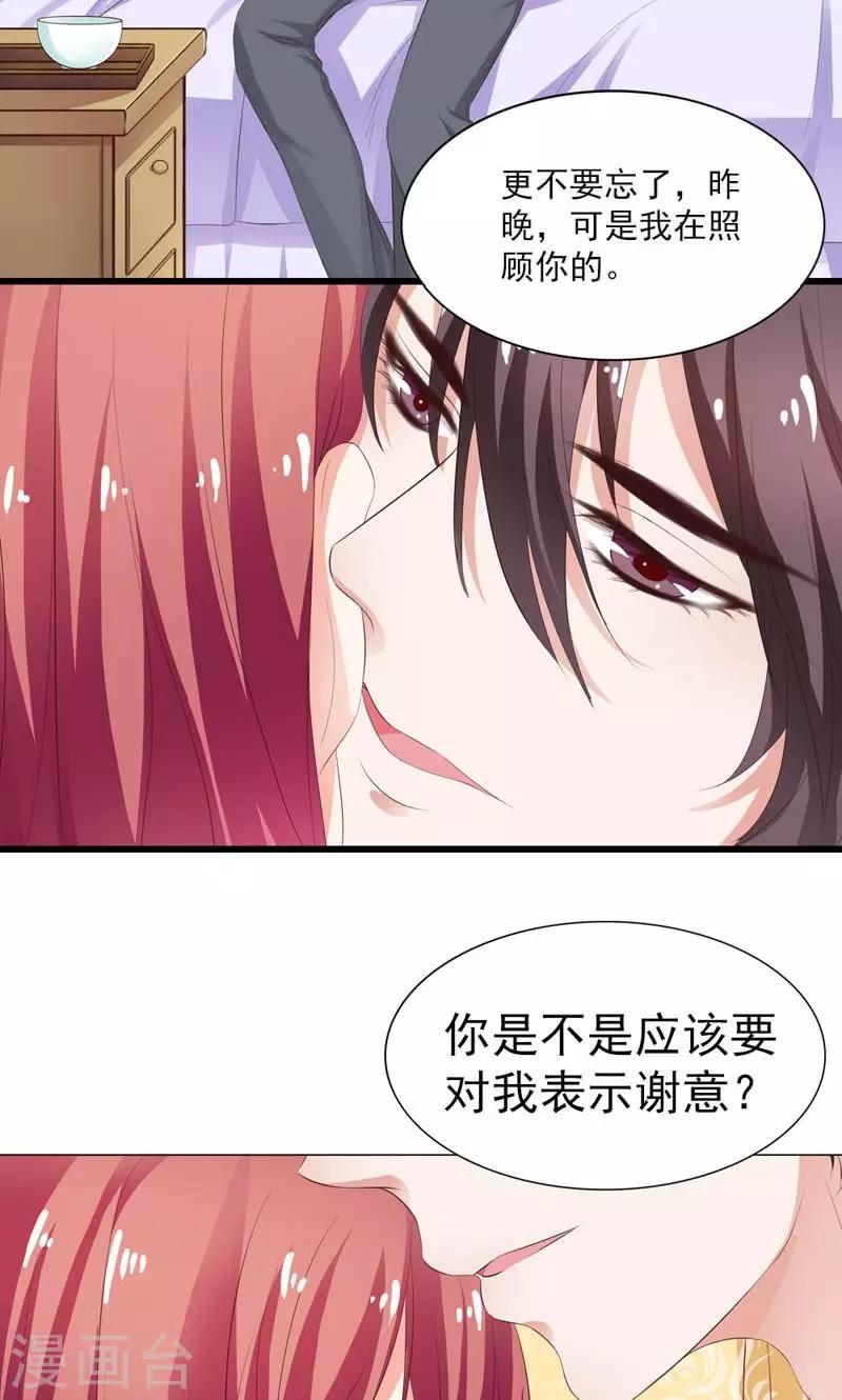 第3话 引起他的注意15