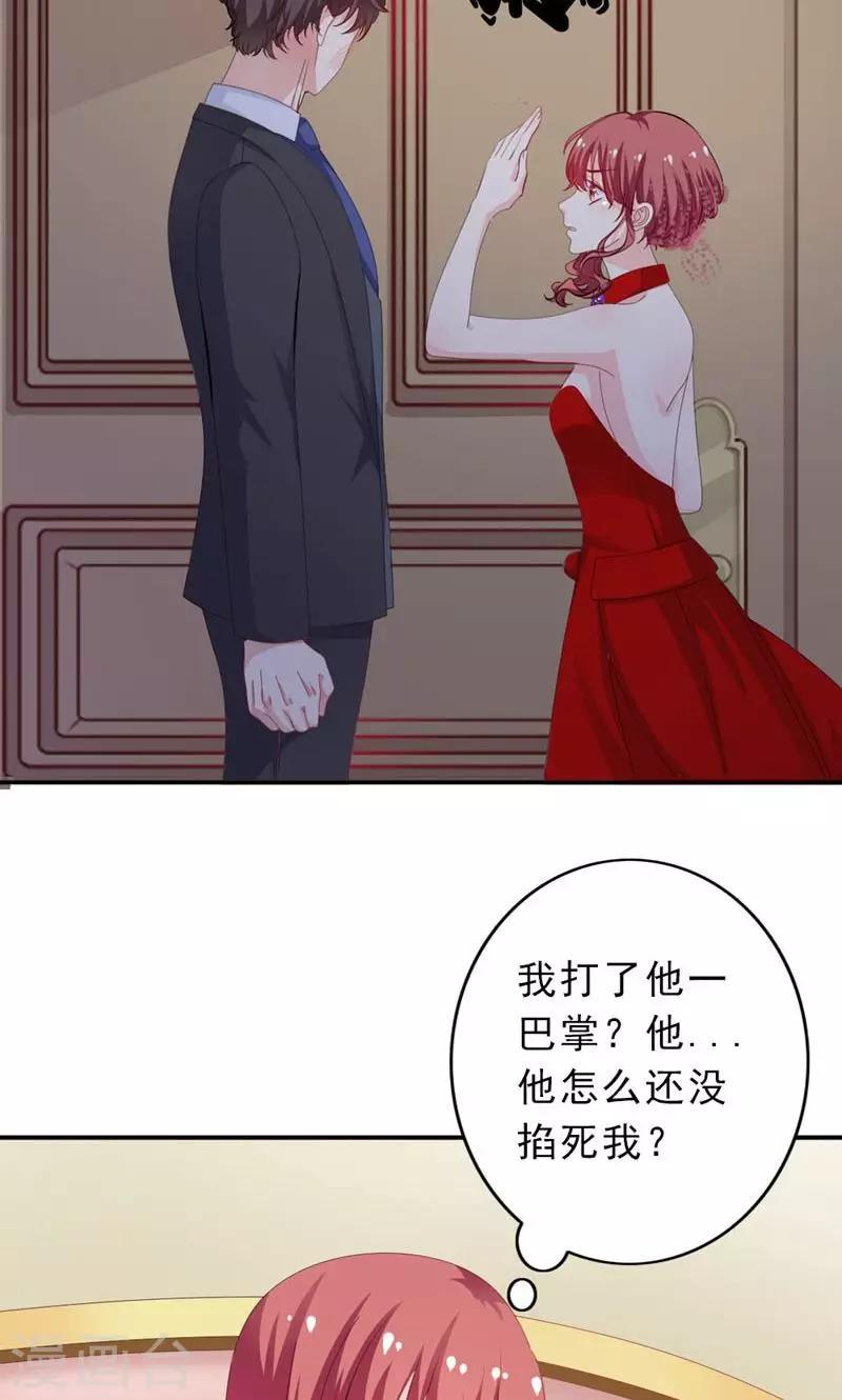 第31话 怕你脏了这间屋子17