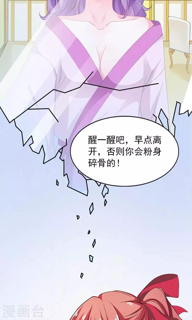 第23话 粉身碎骨13