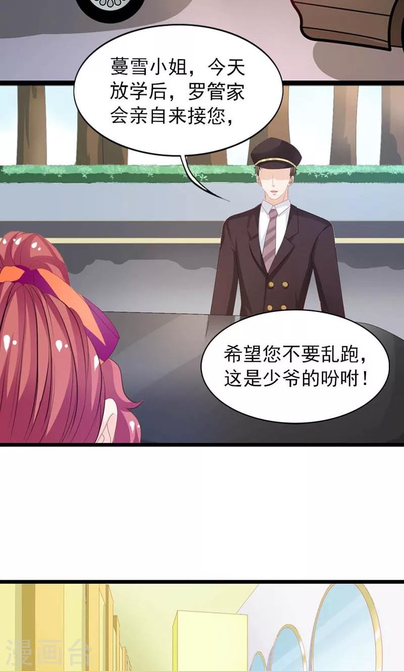 第24话 不论何时都要听话3