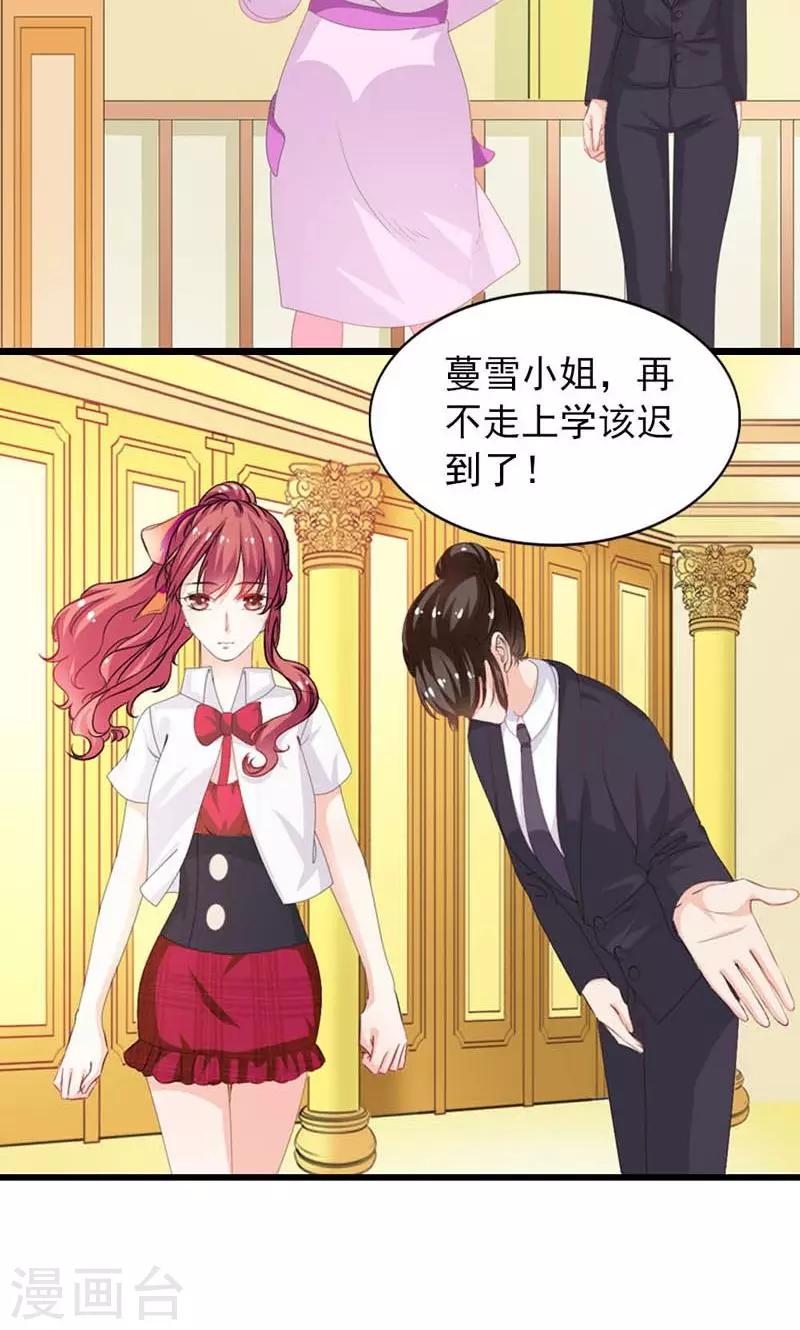 第23话 粉身碎骨16