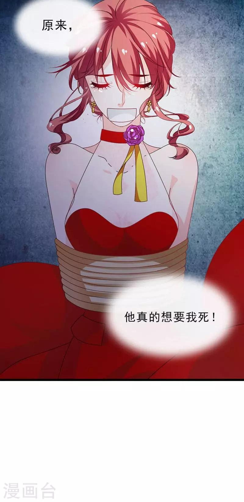第28话 他真的想要我死14