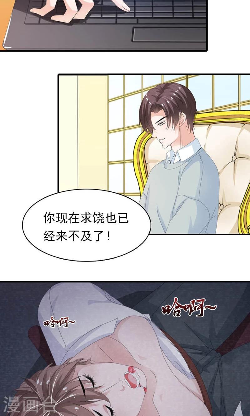 第20话 别伤害他8