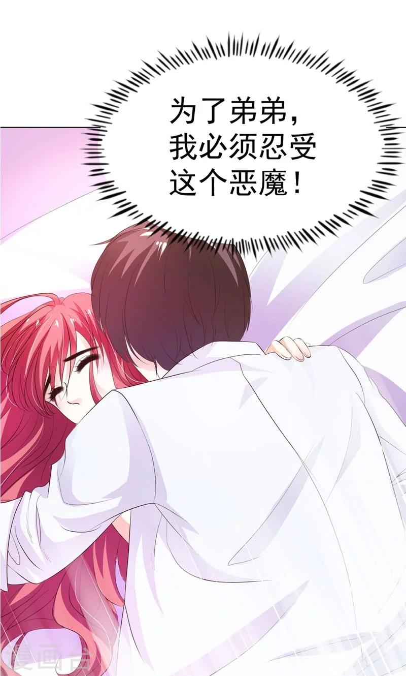 第4话 应该感谢少爷才对8