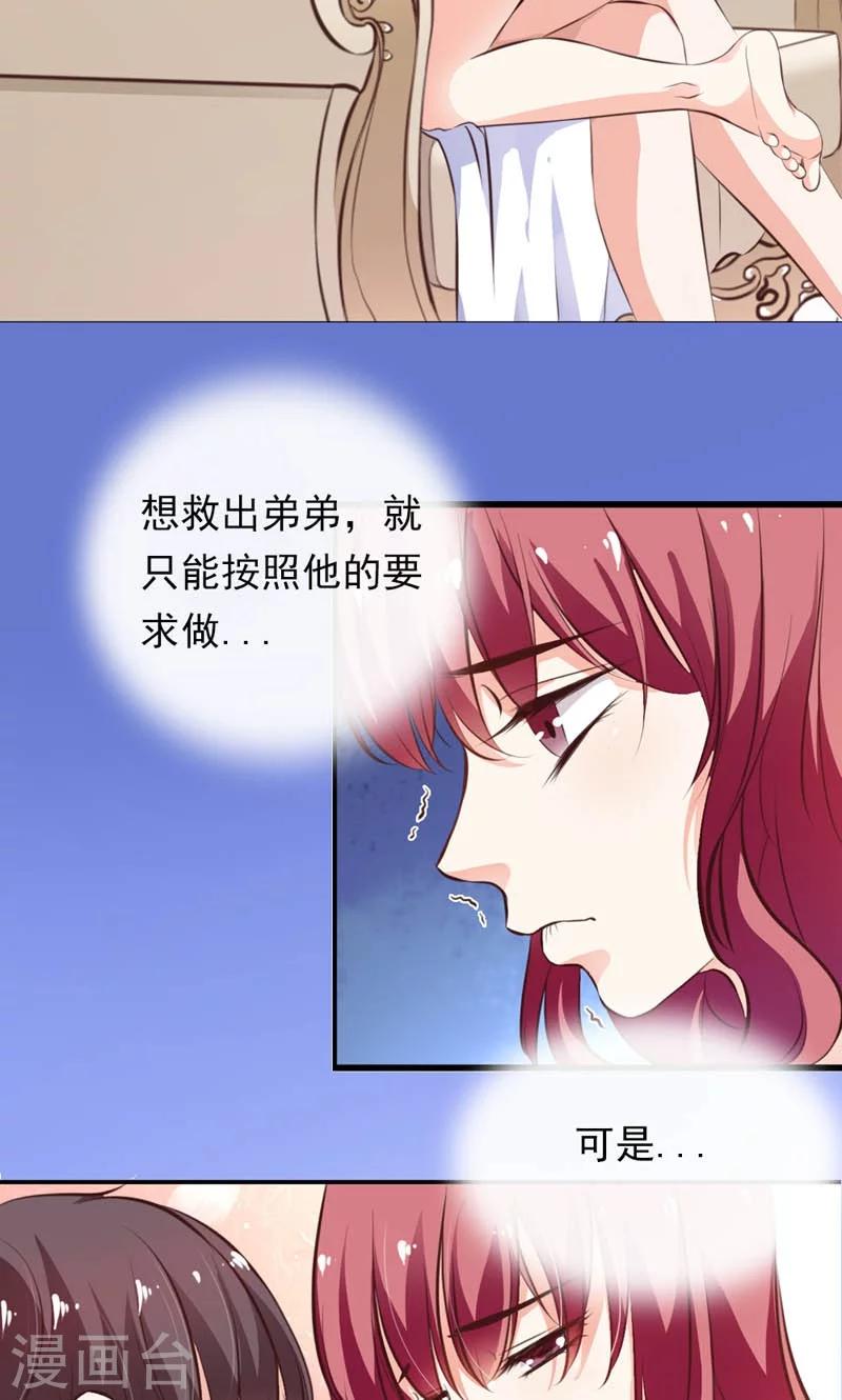 第1话 女仆该做的事14