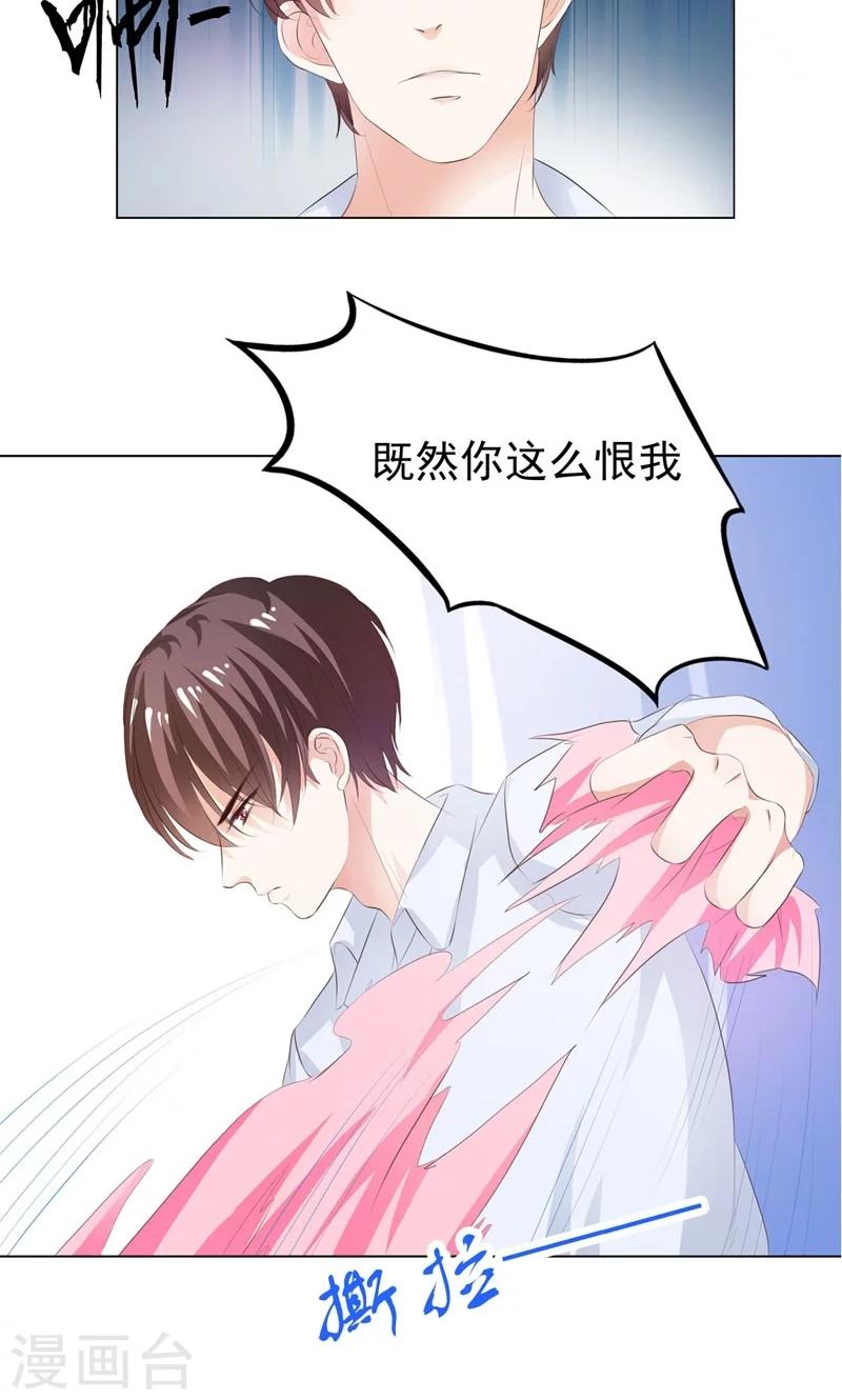 第4话 应该感谢少爷才对6