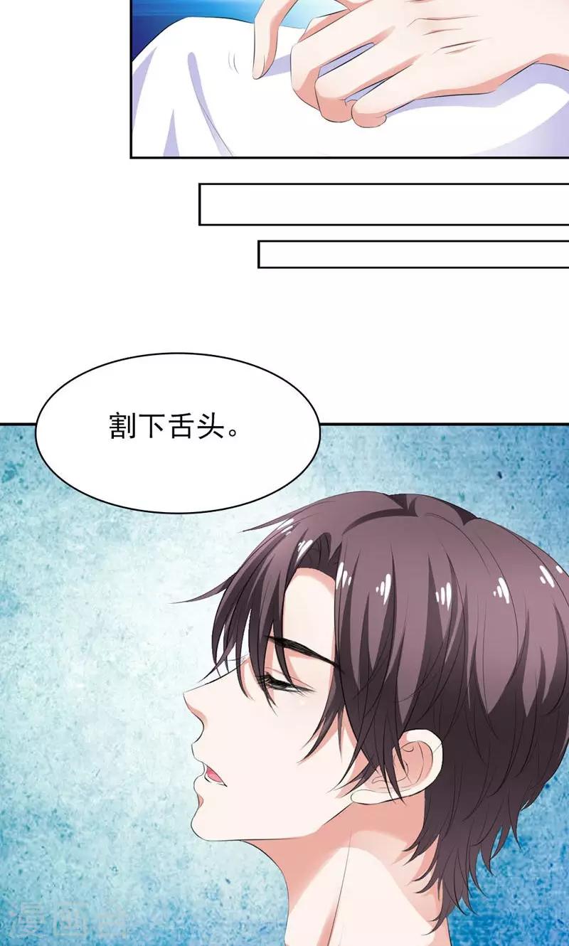 第12话 没你说话的资格10