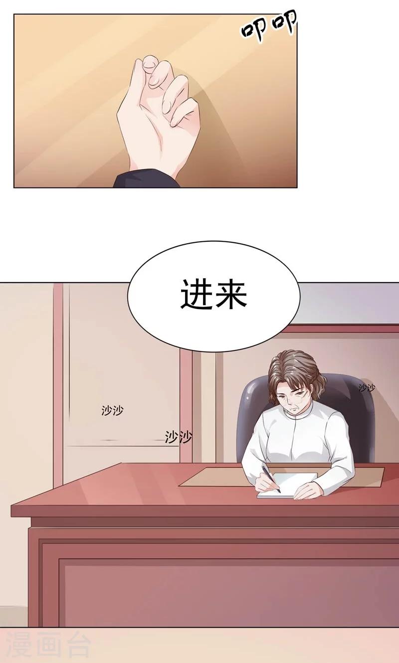 第5话 猜不透他的想法5