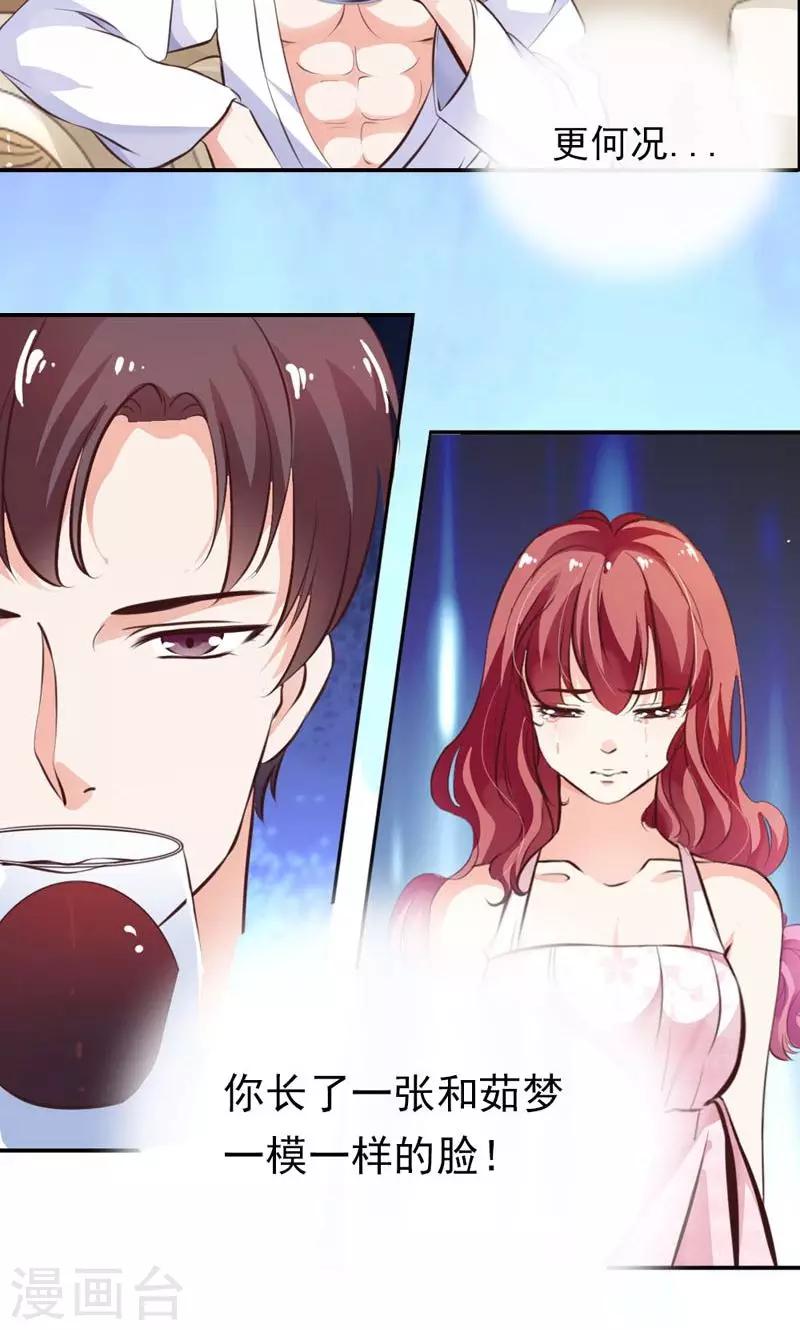 第1话 女仆该做的事6