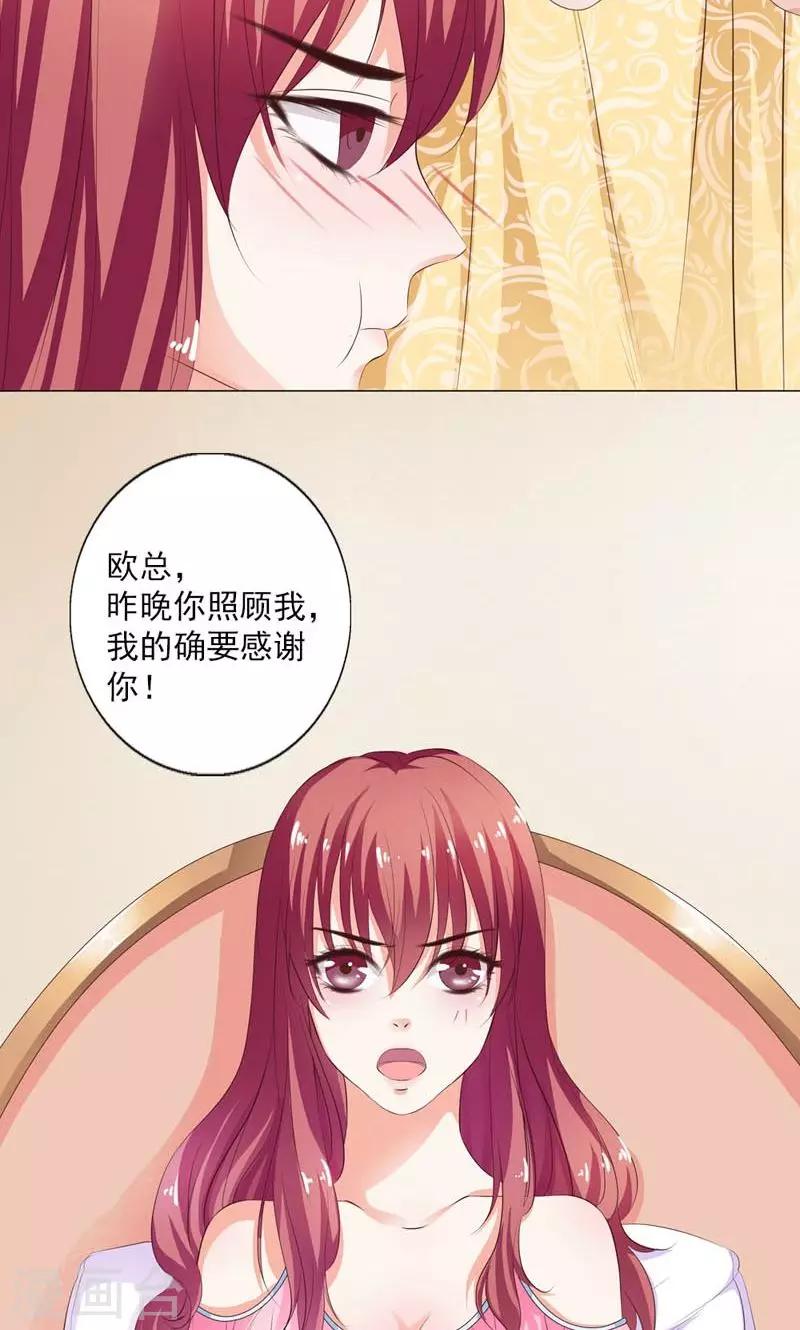 第3话 引起他的注意16