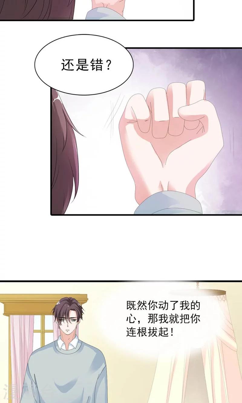 第22话 是对还是错15
