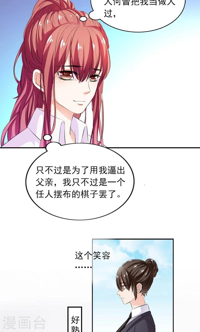 第16话 恐吓信2