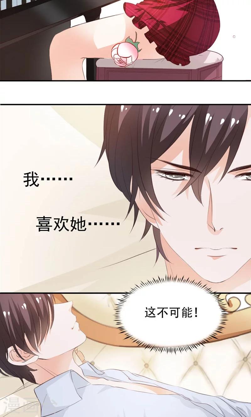 第10话 不会爱上她7