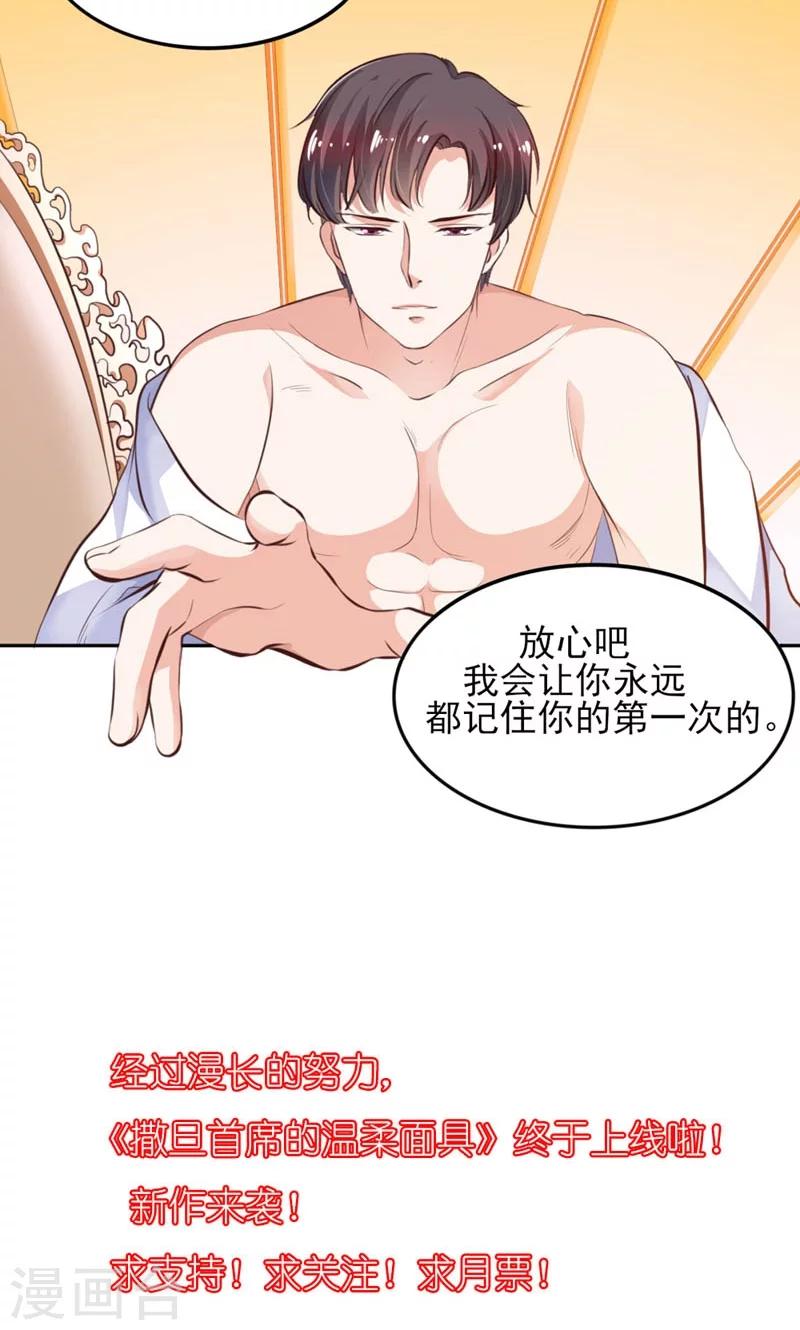 第1话 女仆该做的事28