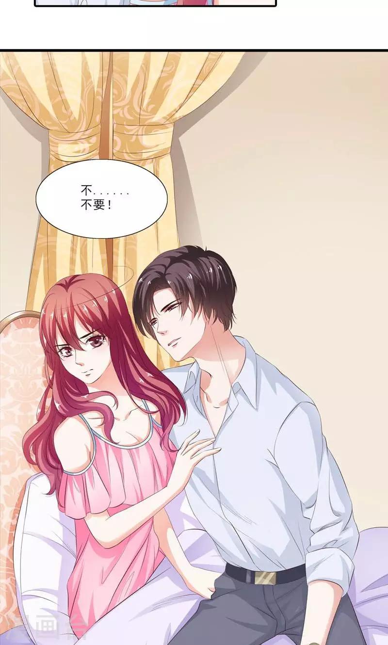 第3话 引起他的注意20