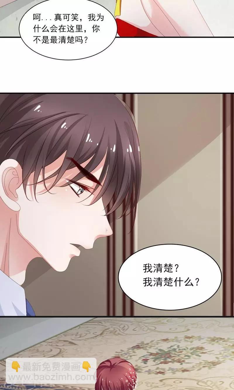 第30话 质问14