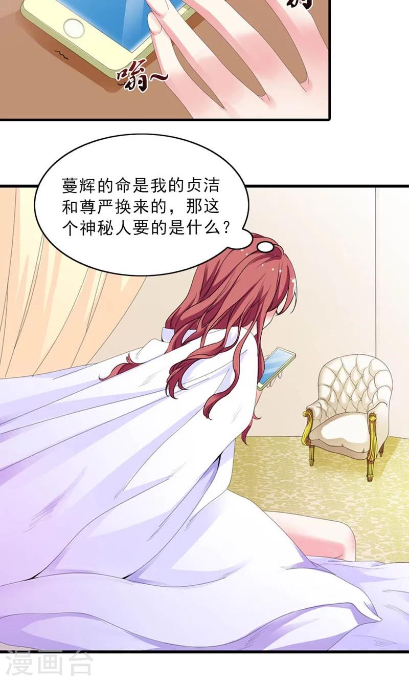 第22话 是对还是错2