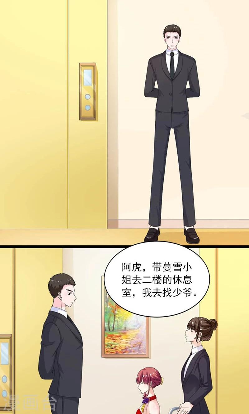 第25话 冷家5