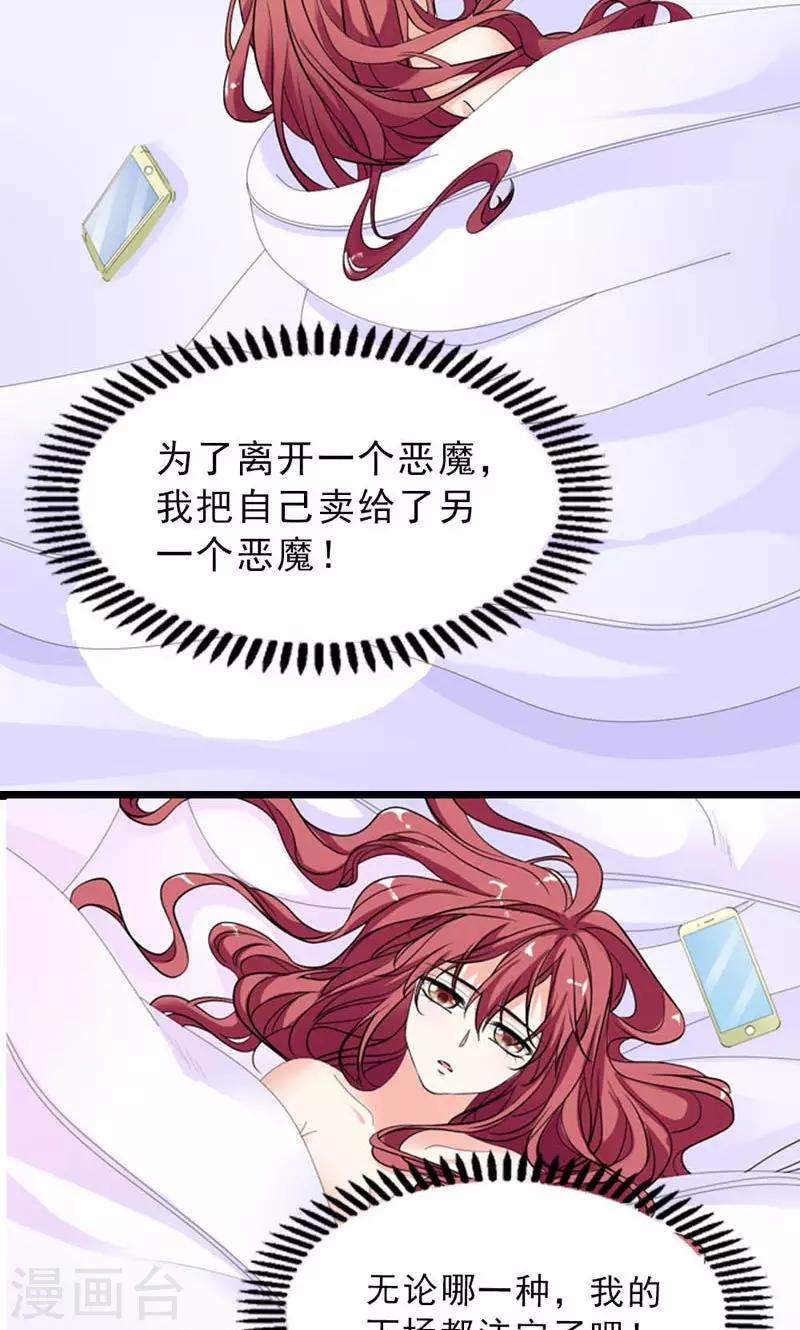 第22话 是对还是错8