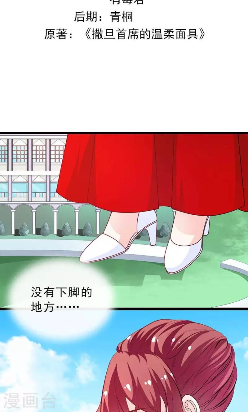 第28话 他真的想要我死1