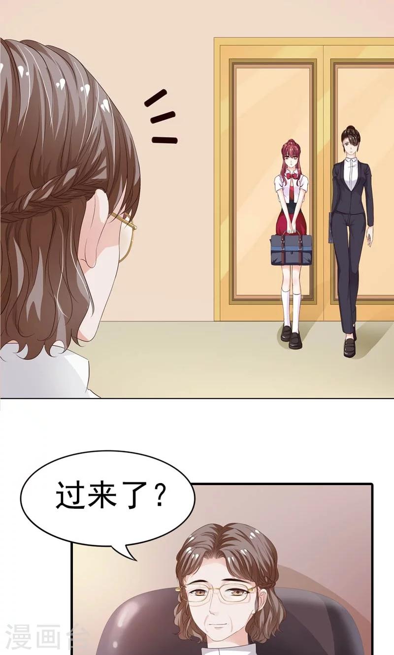 第5话 猜不透他的想法6