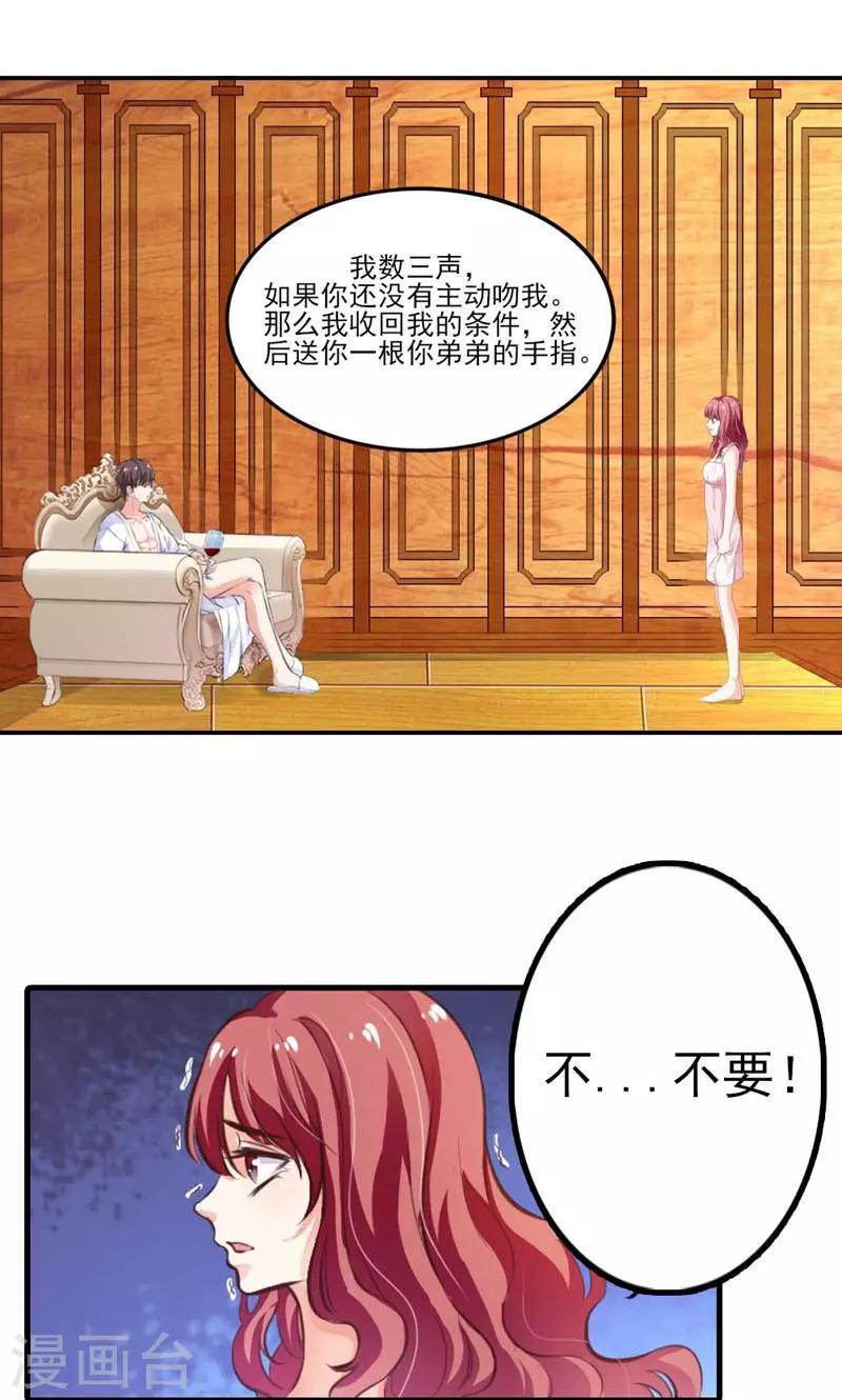 第1话 女仆该做的事10