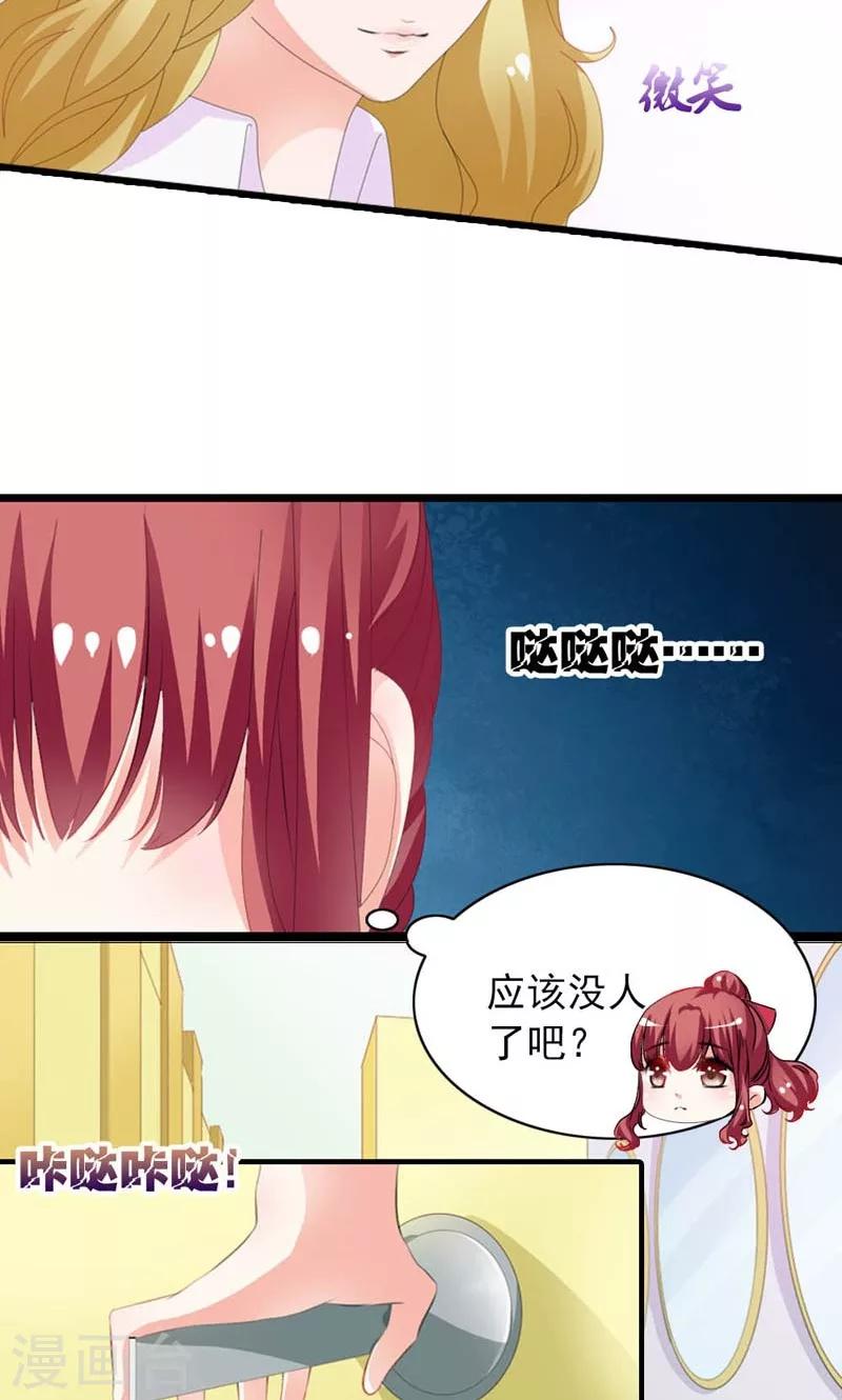 第24话 不论何时都要听话7