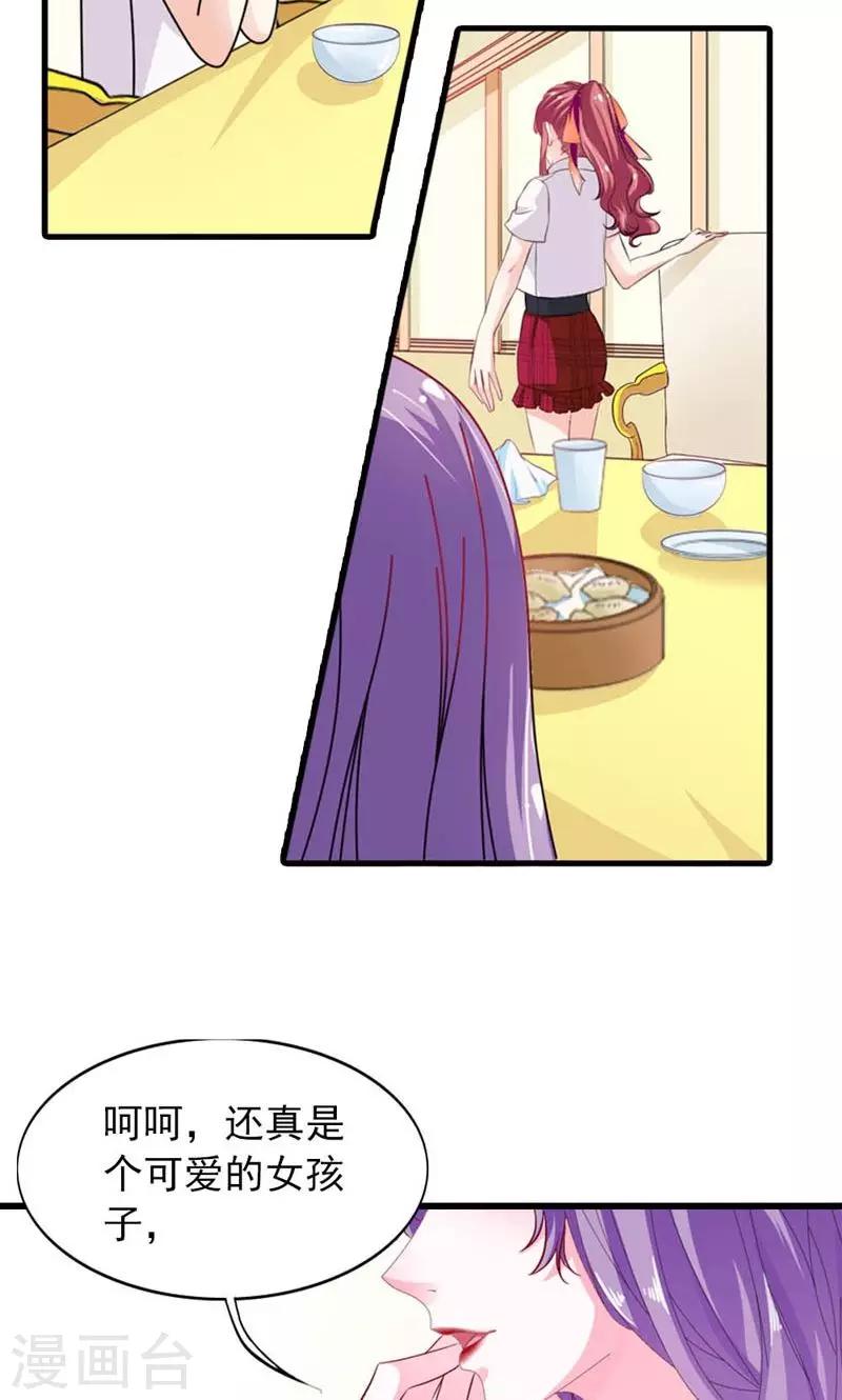 第23话 粉身碎骨10