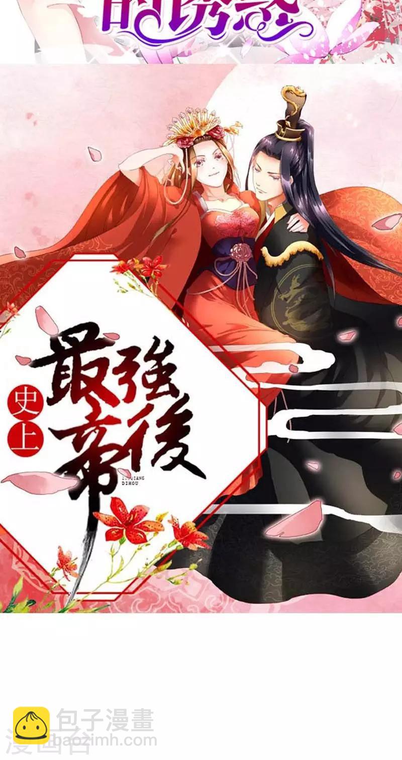 第2话 女人，给我张嘴33