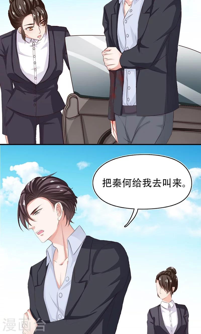 第8话 流这点血死不了12