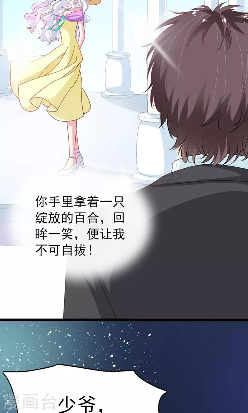 第27话 百合花的回忆10