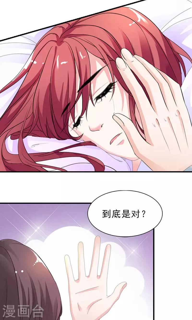 第22话 是对还是错14