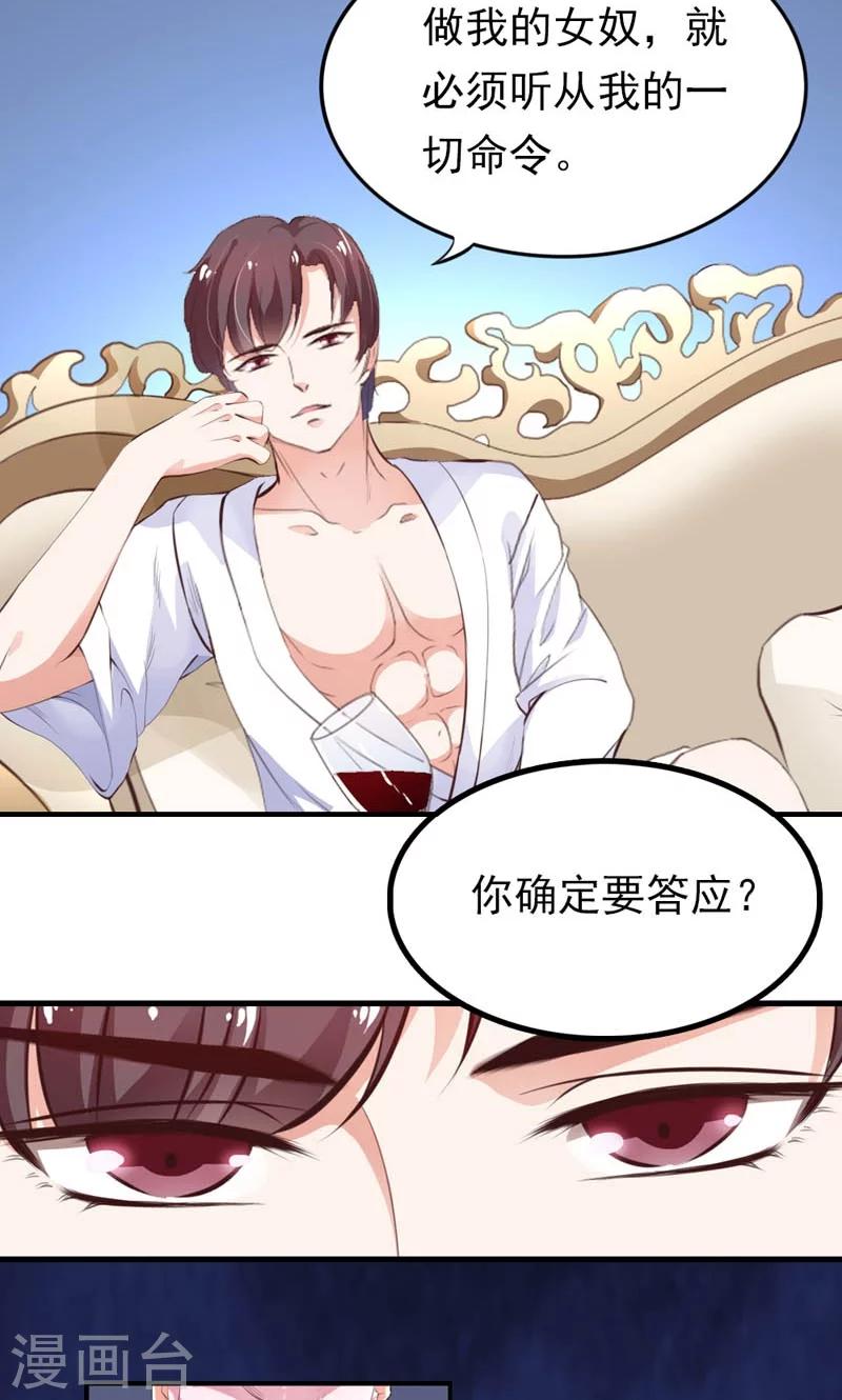 第1话 女仆该做的事3