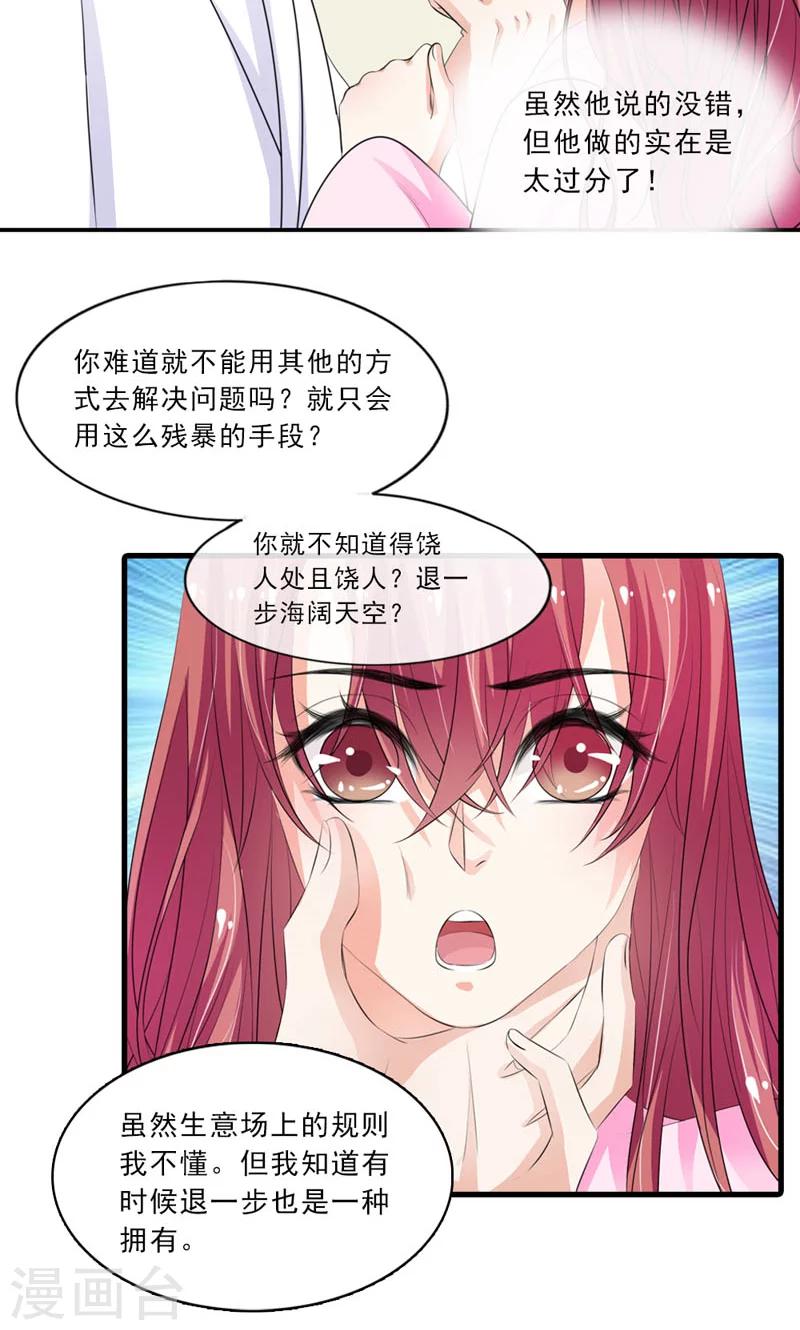 第13话 退一步海阔天空14