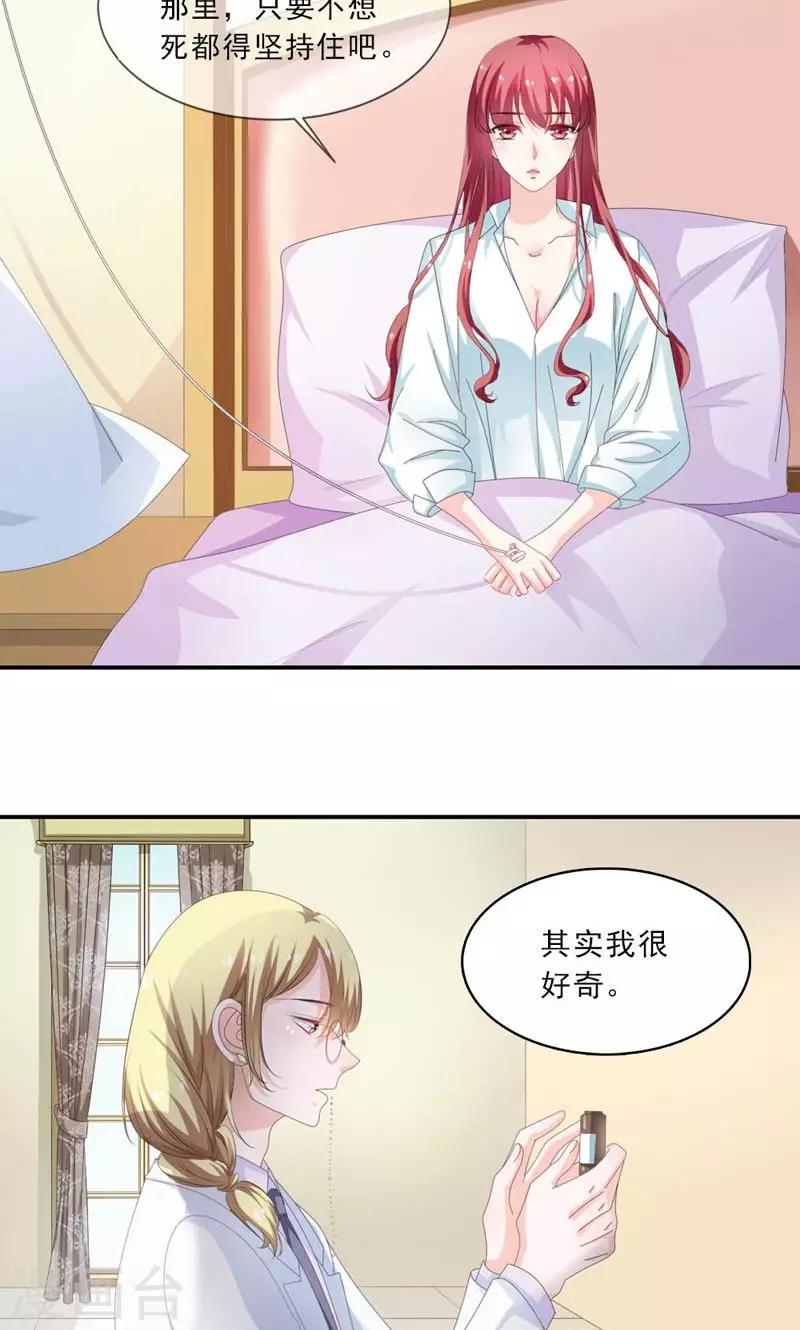 第31话 怕你脏了这间屋子12