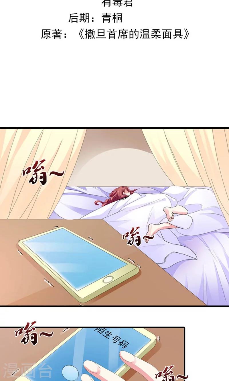 第22话 是对还是错1