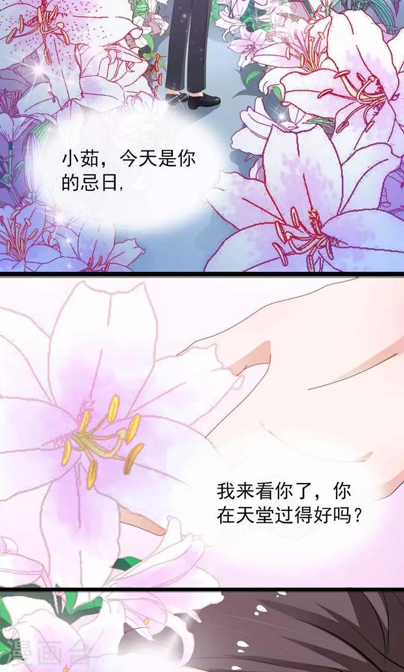 第27话 百合花的回忆7